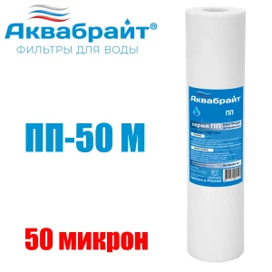 Для смесителей АКВАБРАЙТ ПП-50 М